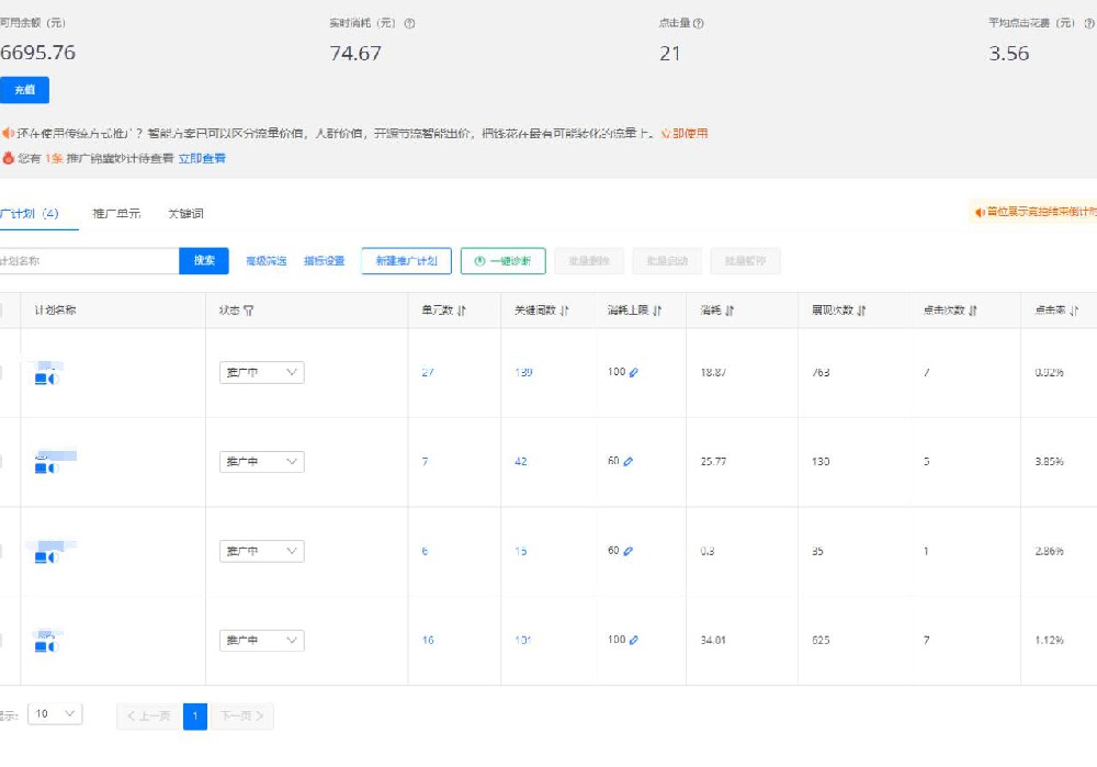 空调清洗维修公司竞价托管