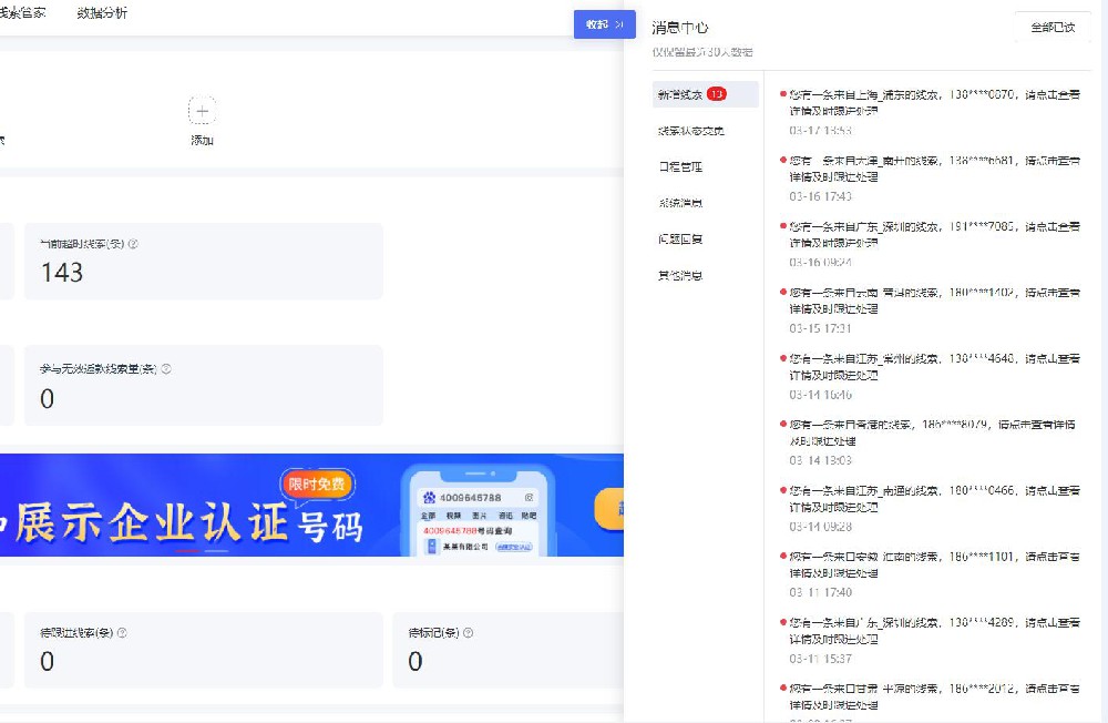 爱番番转化效果展示