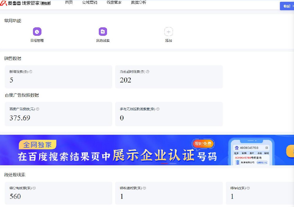 托管效果展示